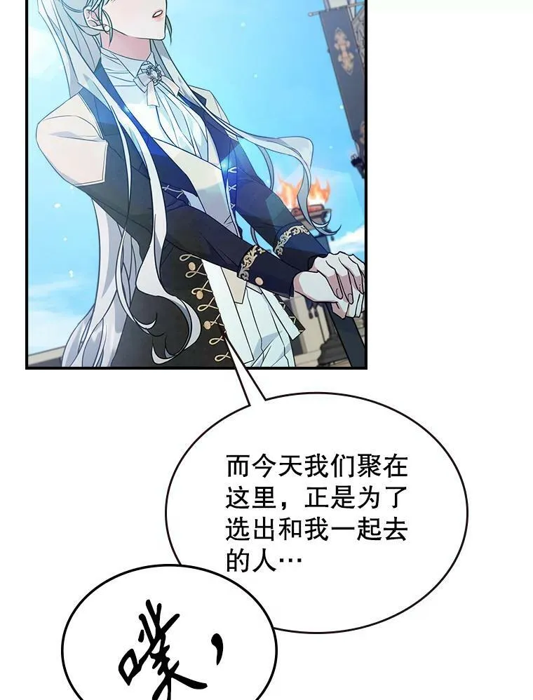 35.挑选人员 第83页