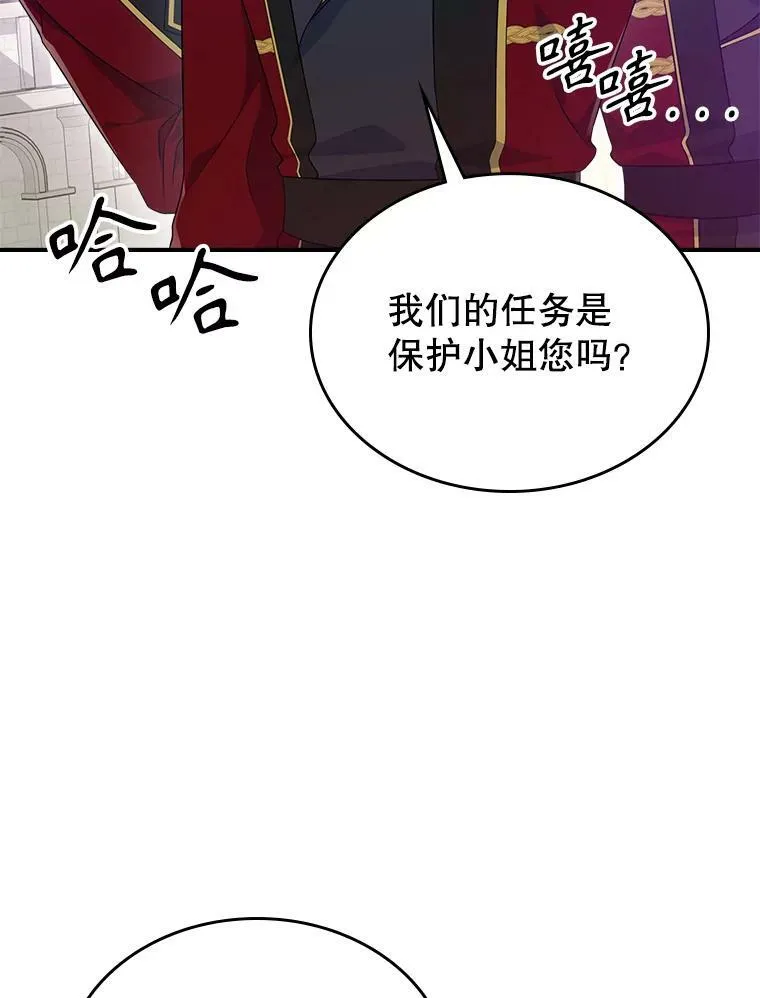 35.挑选人员 第86页