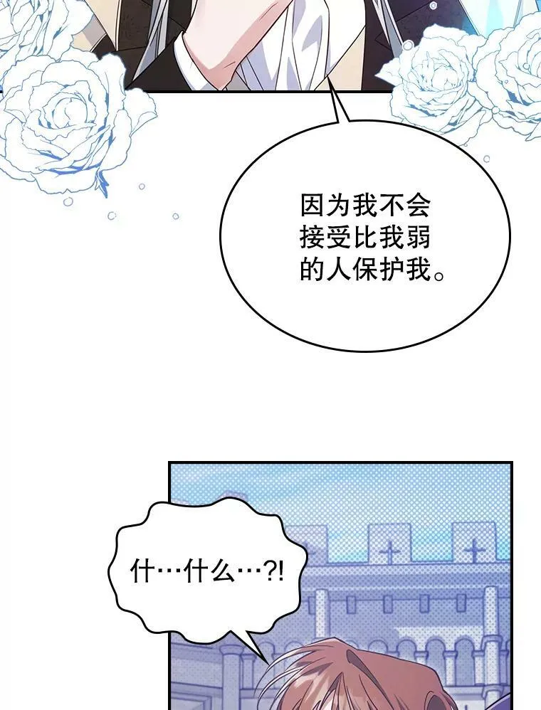 35.挑选人员 第88页