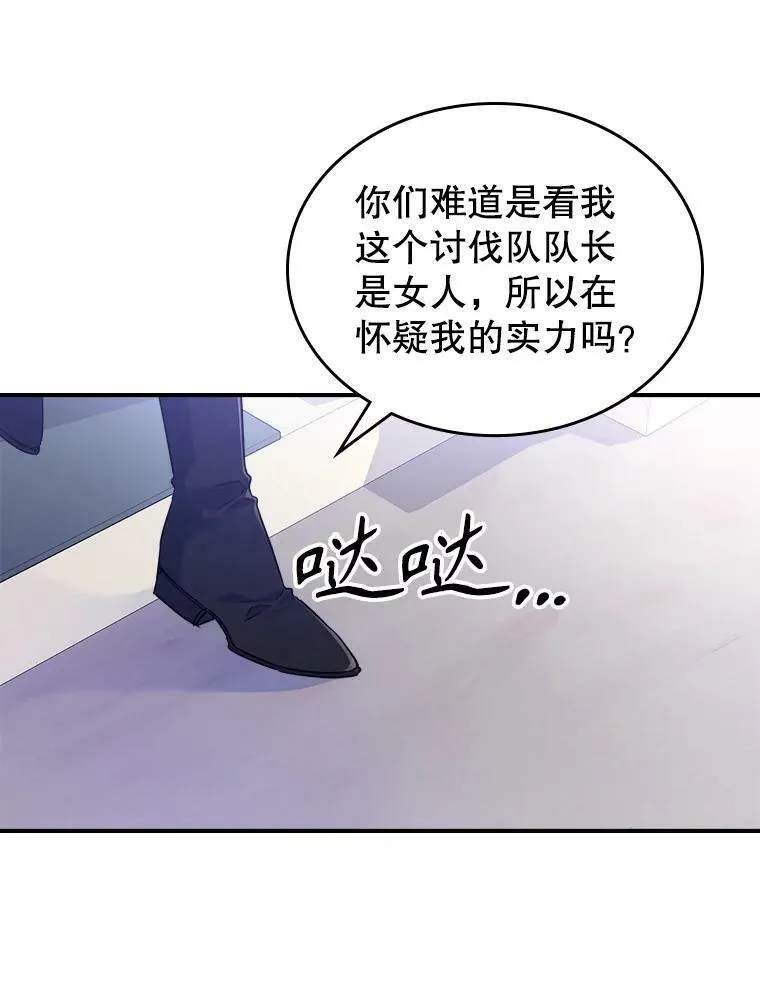 35.挑选人员 第90页
