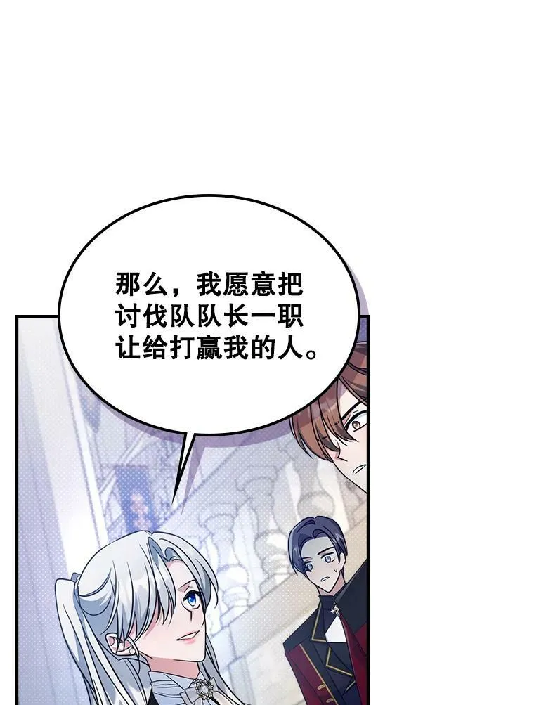 35.挑选人员 第91页