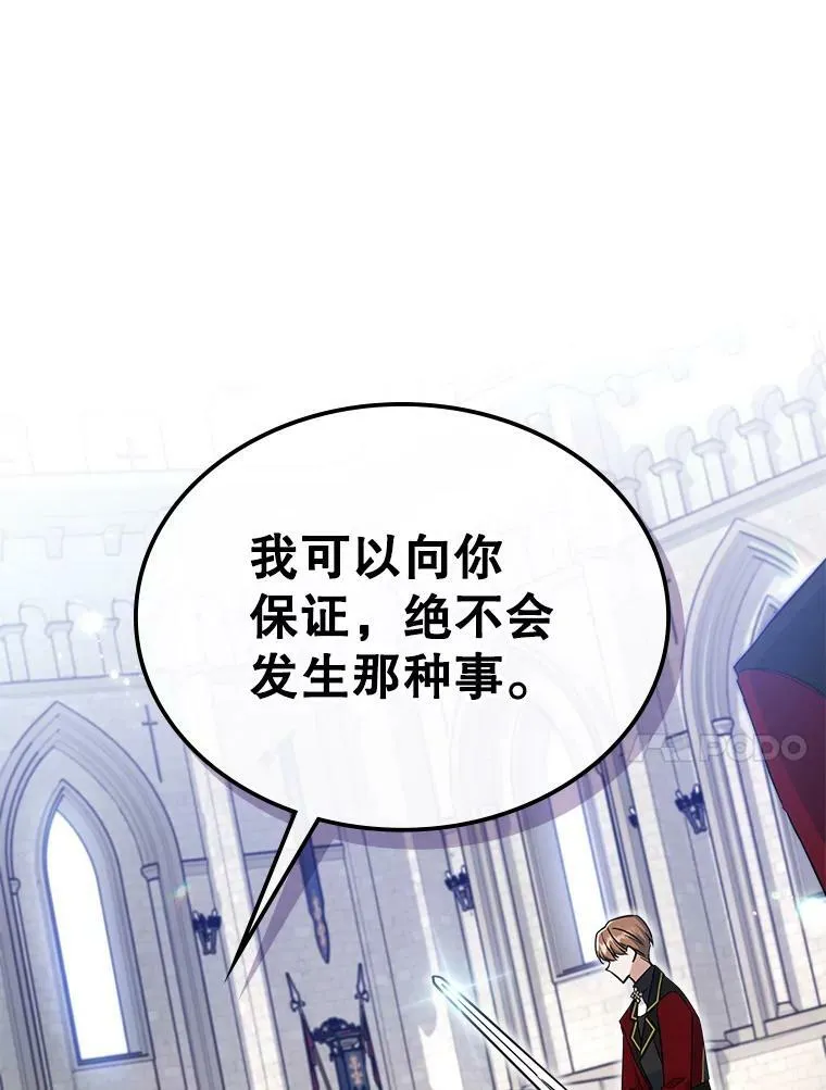 35.挑选人员 第98页