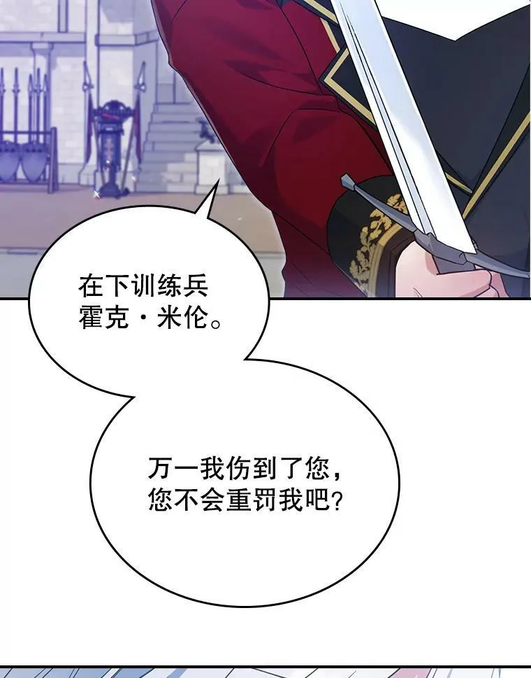 36.黑曜犬出现 第5页