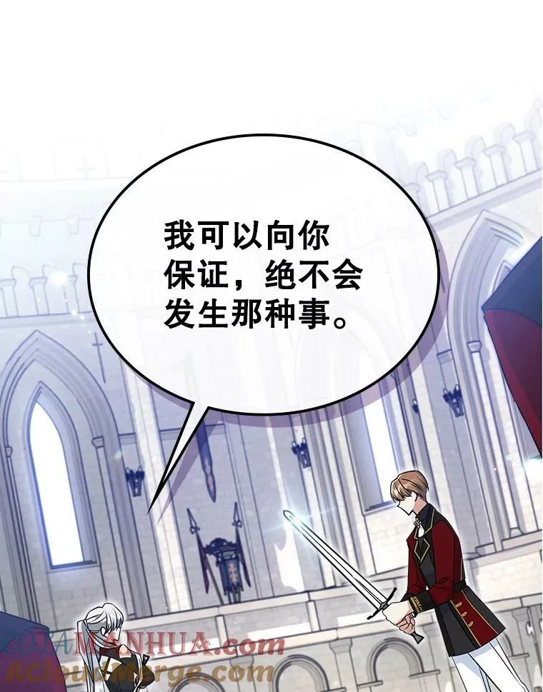 36.黑曜犬出现 第7页