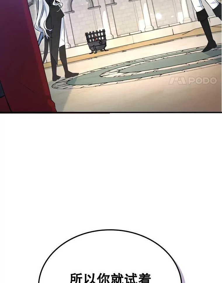 36.黑曜犬出现 第8页