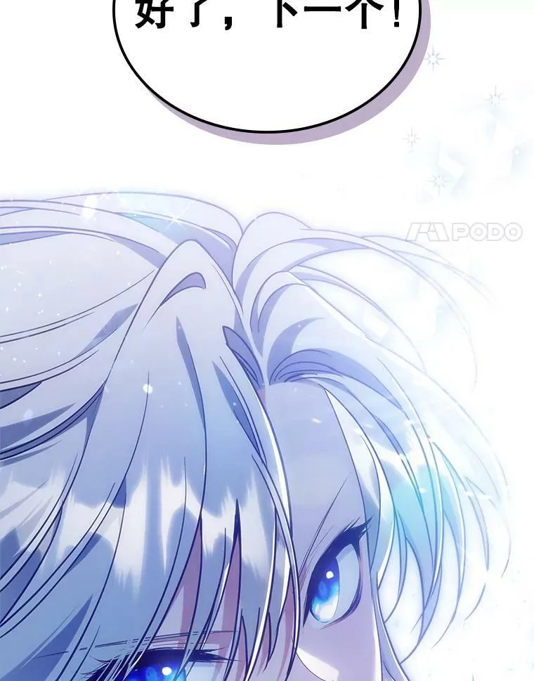 36.黑曜犬出现 第18页