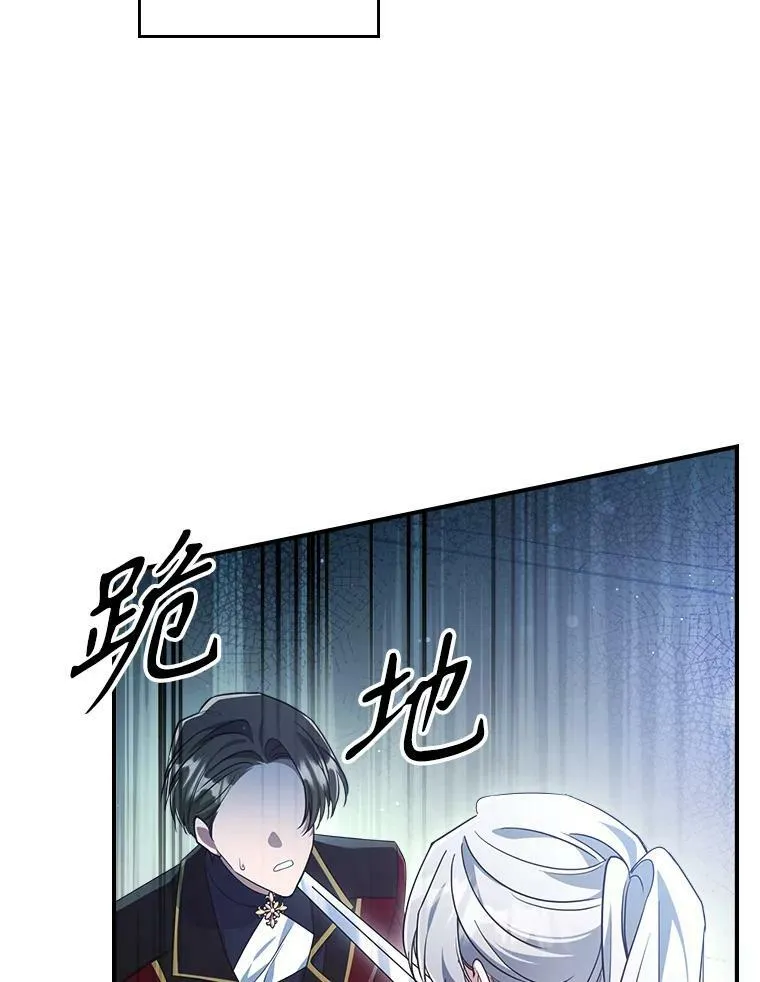 36.黑曜犬出现 第23页