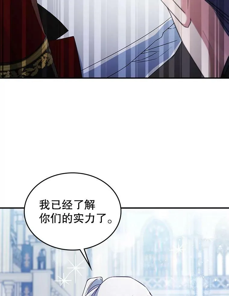 36.黑曜犬出现 第29页
