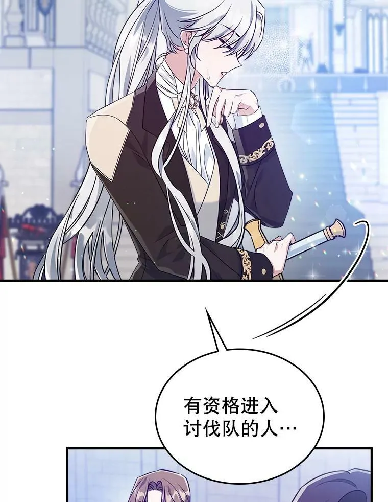36.黑曜犬出现 第30页