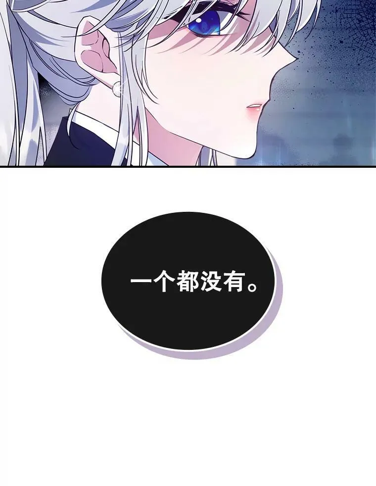 36.黑曜犬出现 第32页