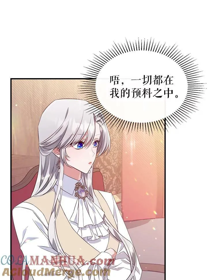36.黑曜犬出现 第37页