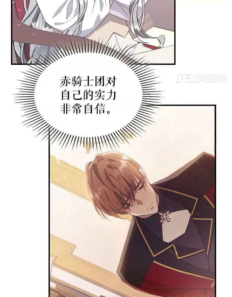 36.黑曜犬出现 第38页