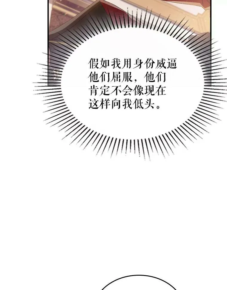 36.黑曜犬出现 第39页