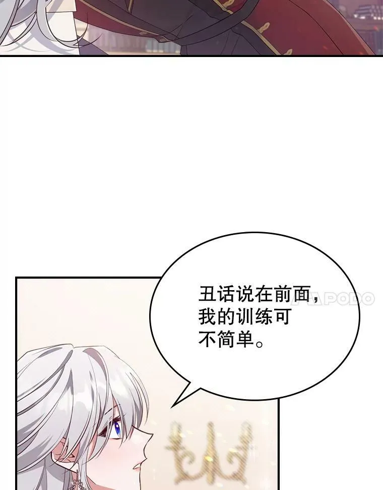 36.黑曜犬出现 第41页