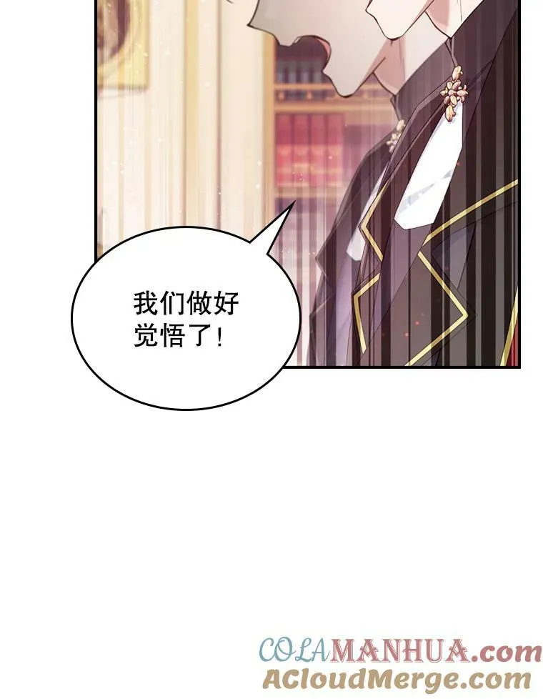 36.黑曜犬出现 第43页