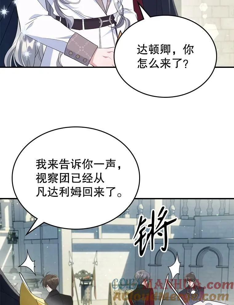36.黑曜犬出现 第52页