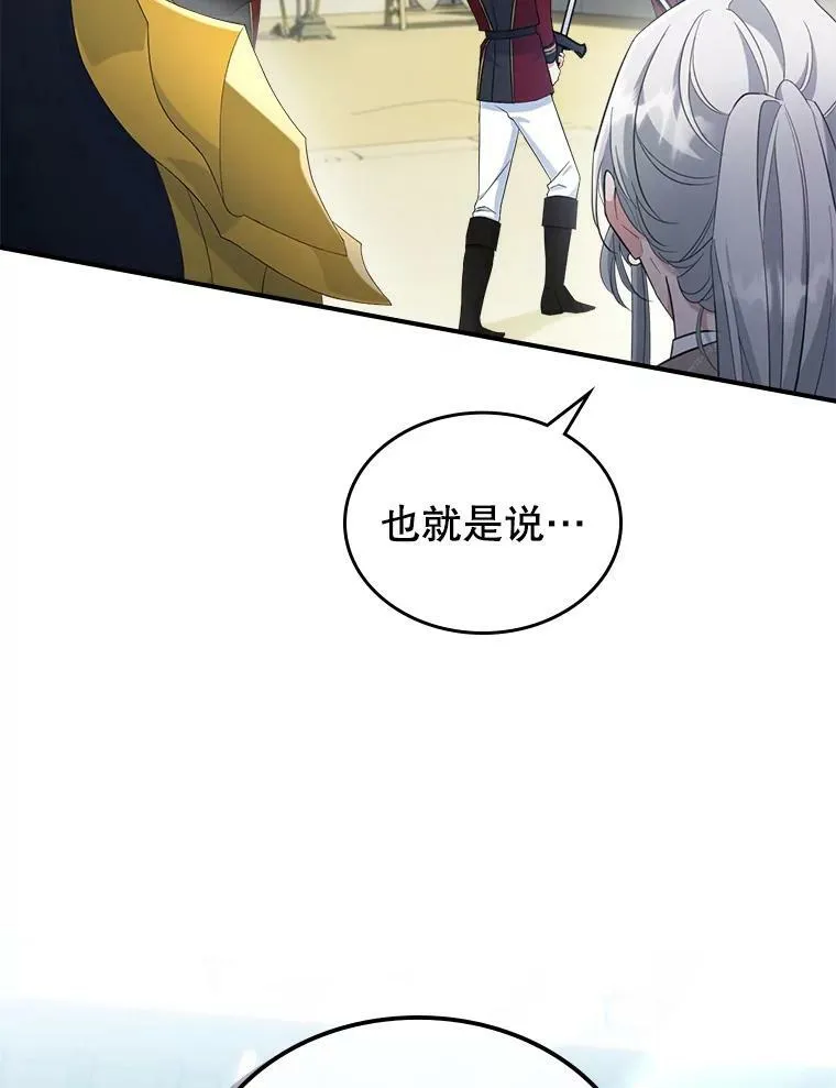 36.黑曜犬出现 第53页