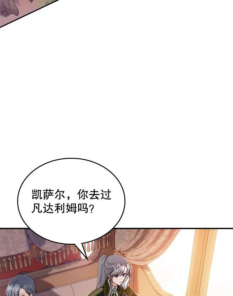 36.黑曜犬出现 第60页