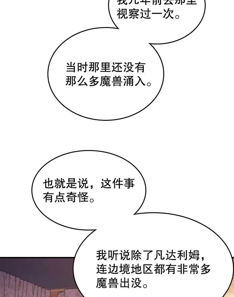 36.黑曜犬出现 第62页