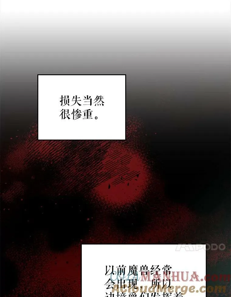 36.黑曜犬出现 第64页