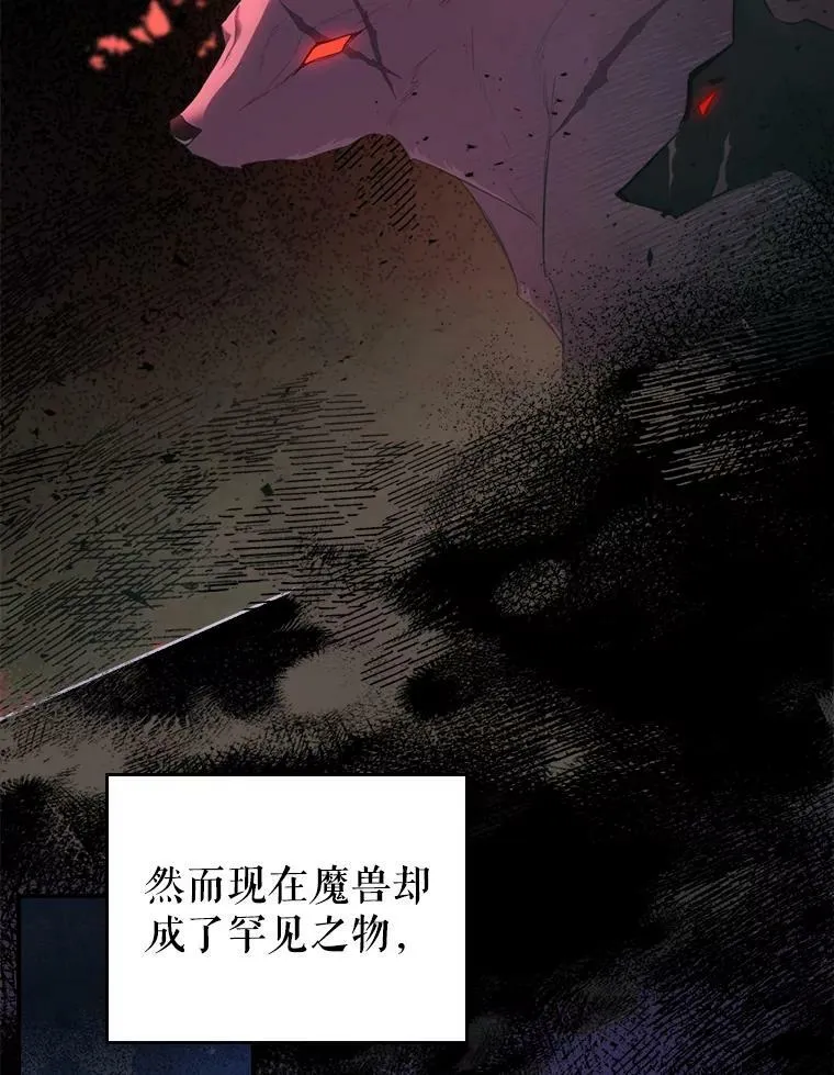 36.黑曜犬出现 第66页
