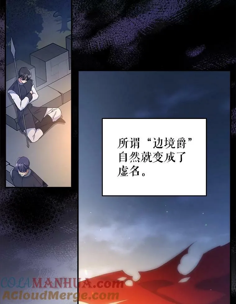 36.黑曜犬出现 第67页