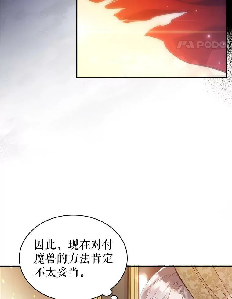 36.黑曜犬出现 第68页