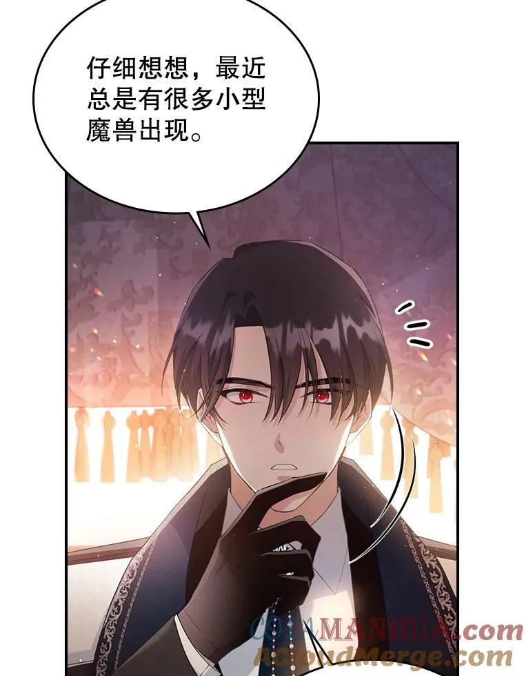 36.黑曜犬出现 第70页