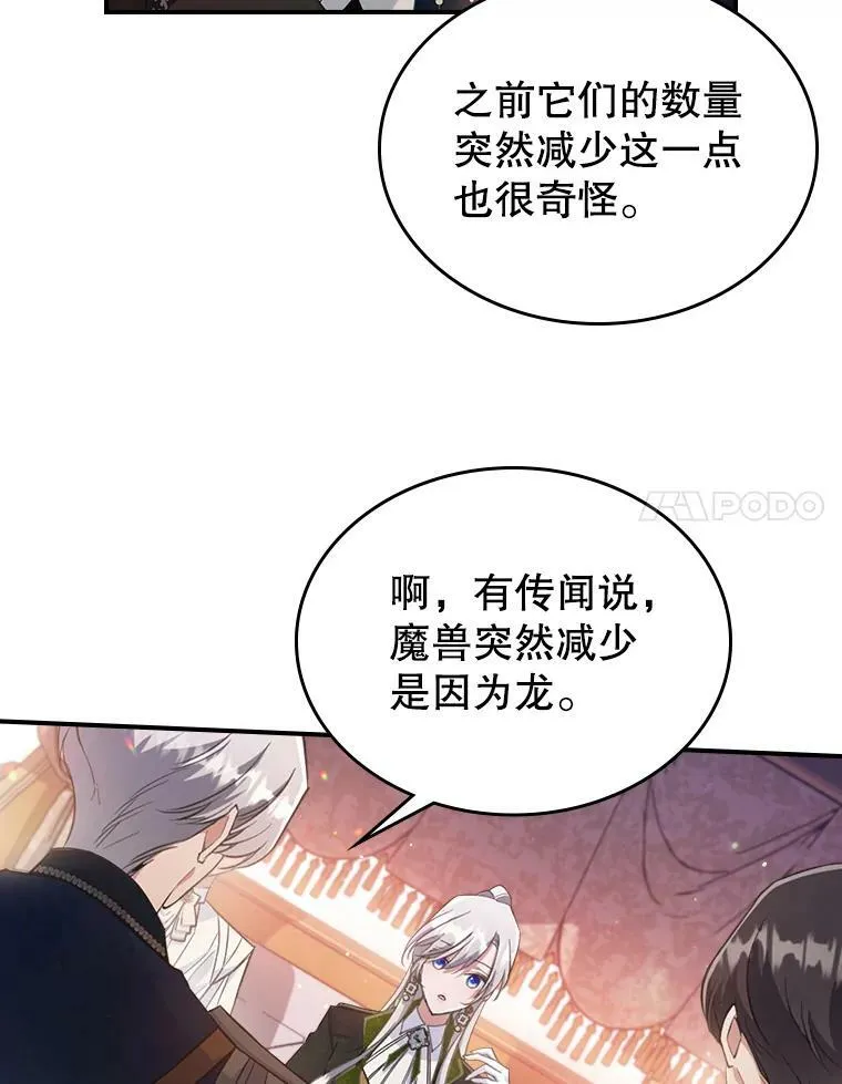 36.黑曜犬出现 第71页