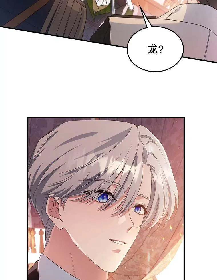 36.黑曜犬出现 第72页