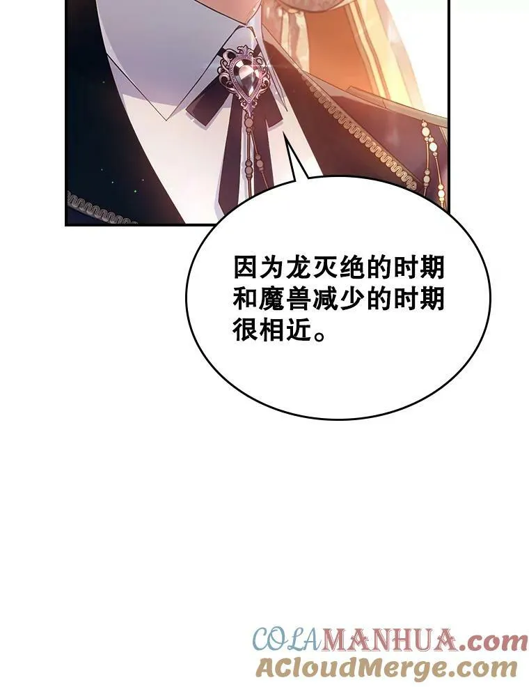 36.黑曜犬出现 第73页