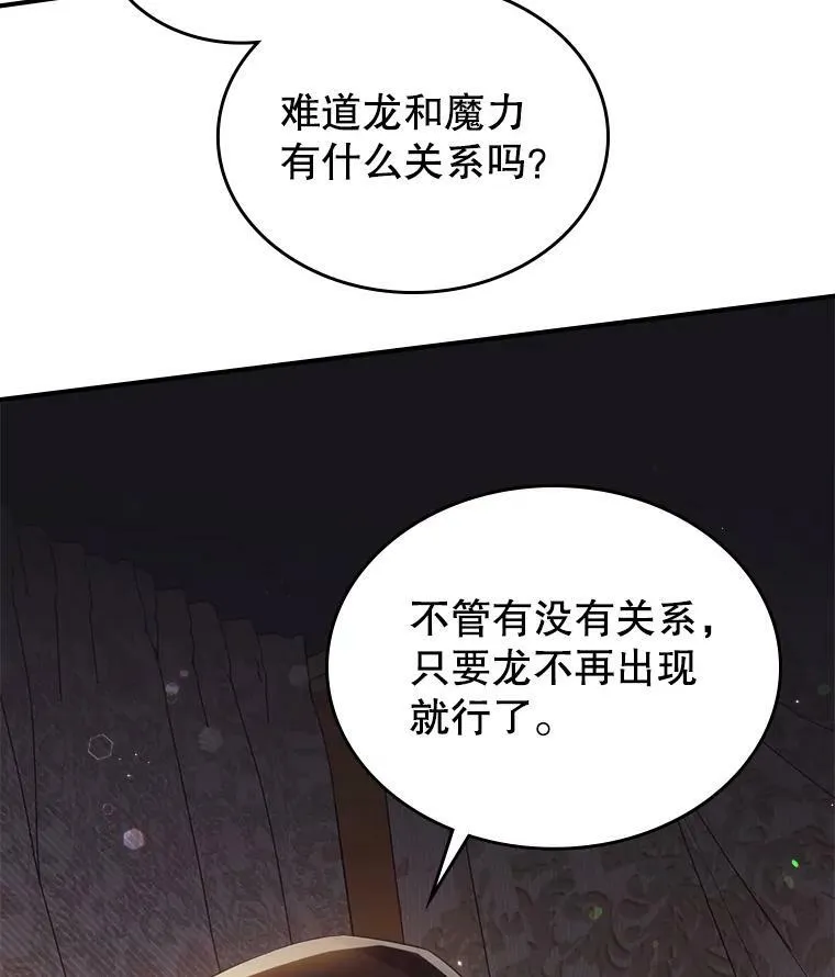 36.黑曜犬出现 第75页