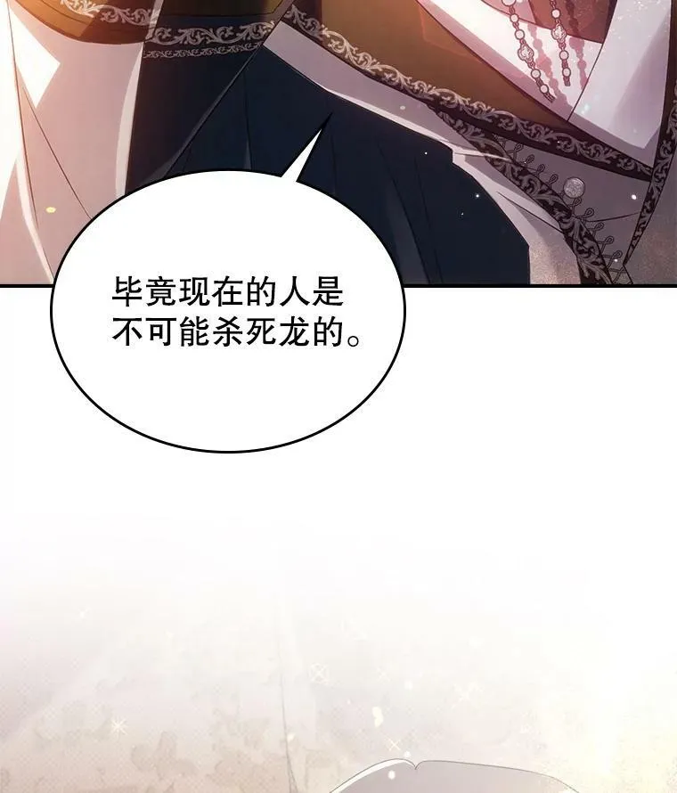 36.黑曜犬出现 第77页