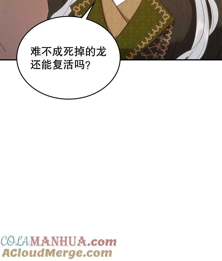36.黑曜犬出现 第79页