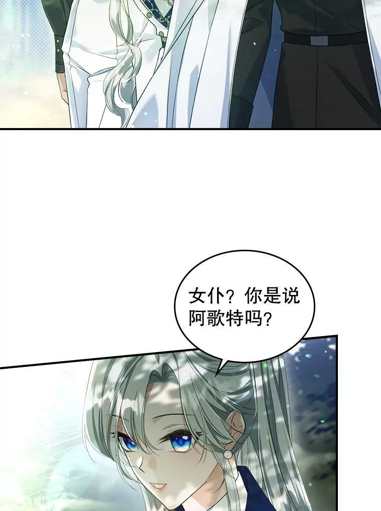 36.黑曜犬出现 第83页