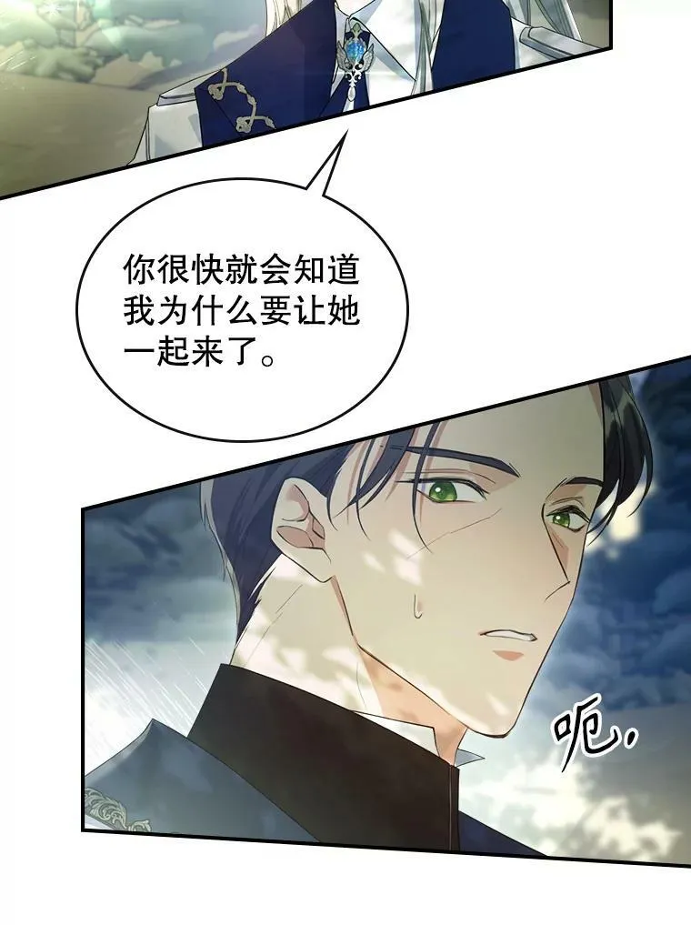 36.黑曜犬出现 第84页