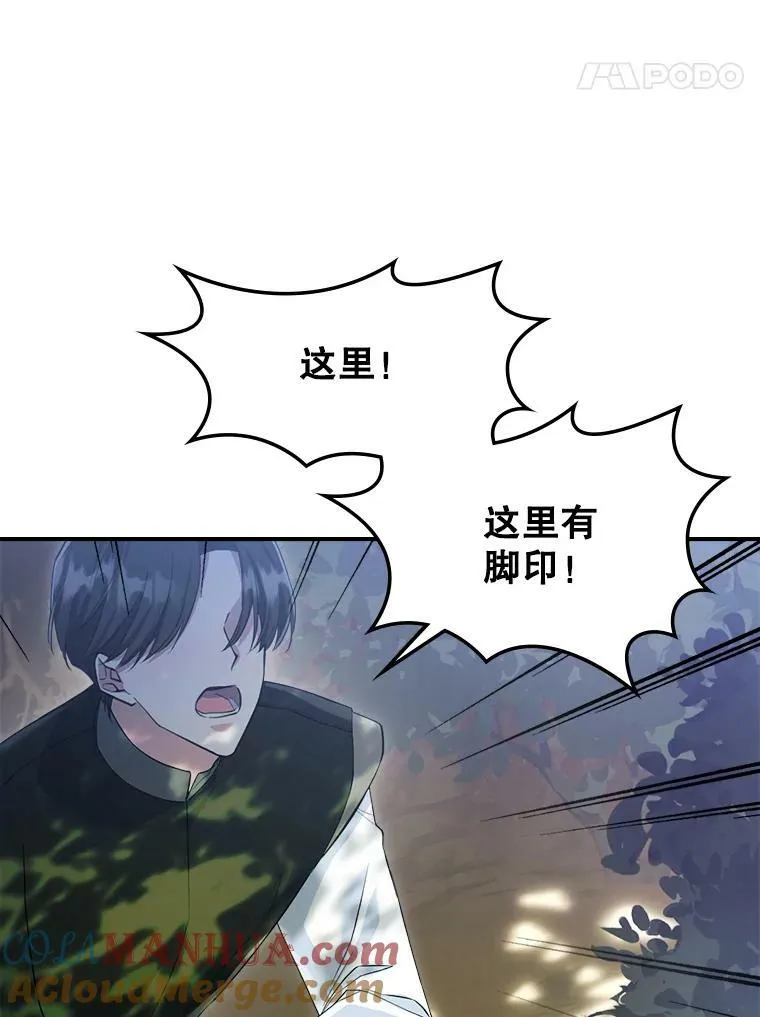 36.黑曜犬出现 第85页