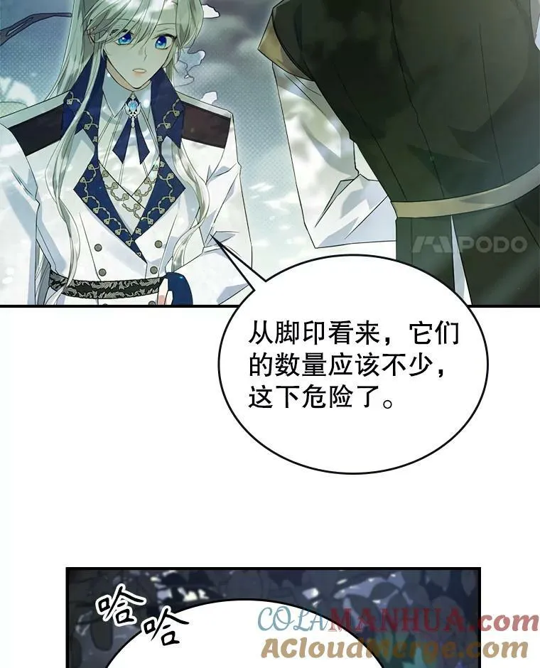 36.黑曜犬出现 第88页