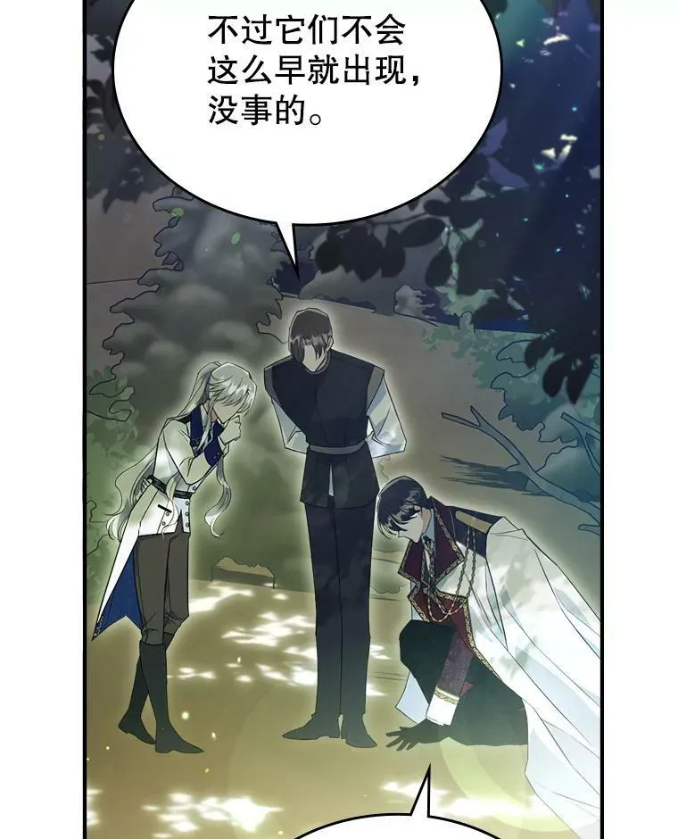 36.黑曜犬出现 第89页