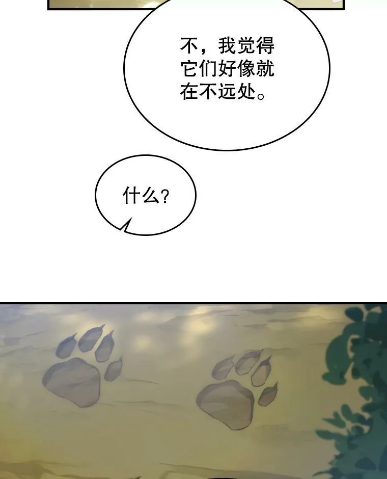 36.黑曜犬出现 第90页