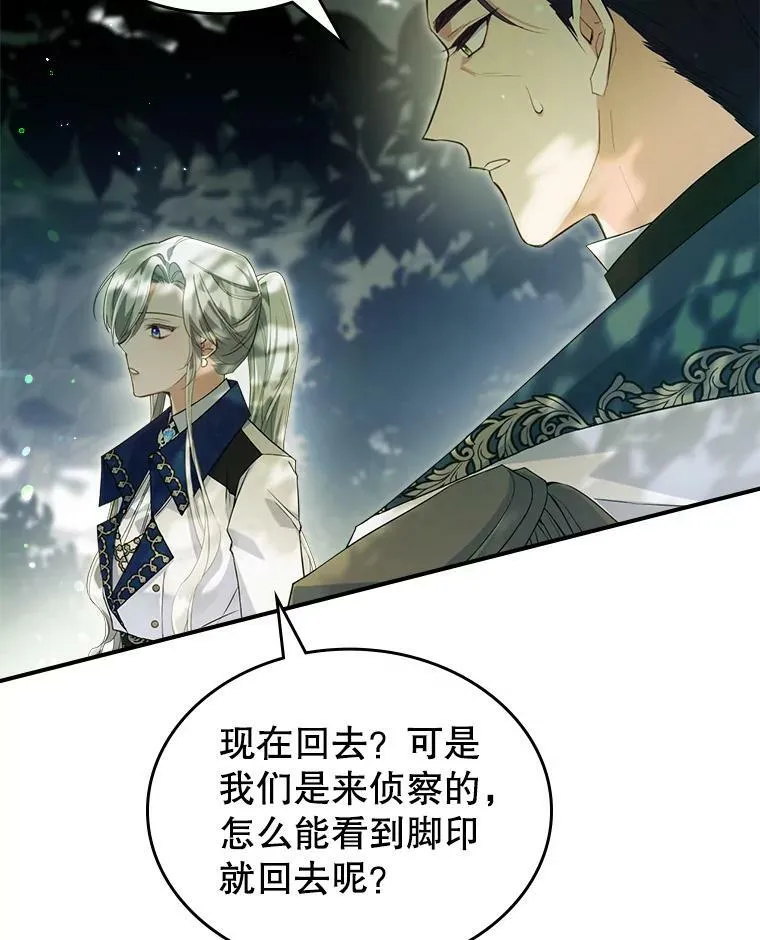 36.黑曜犬出现 第92页