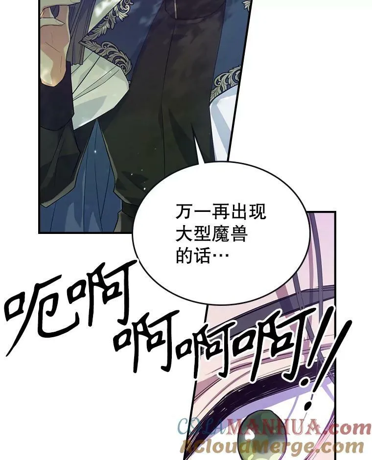 36.黑曜犬出现 第94页