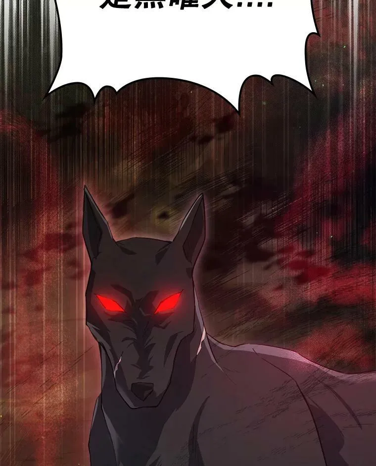 36.黑曜犬出现 第96页
