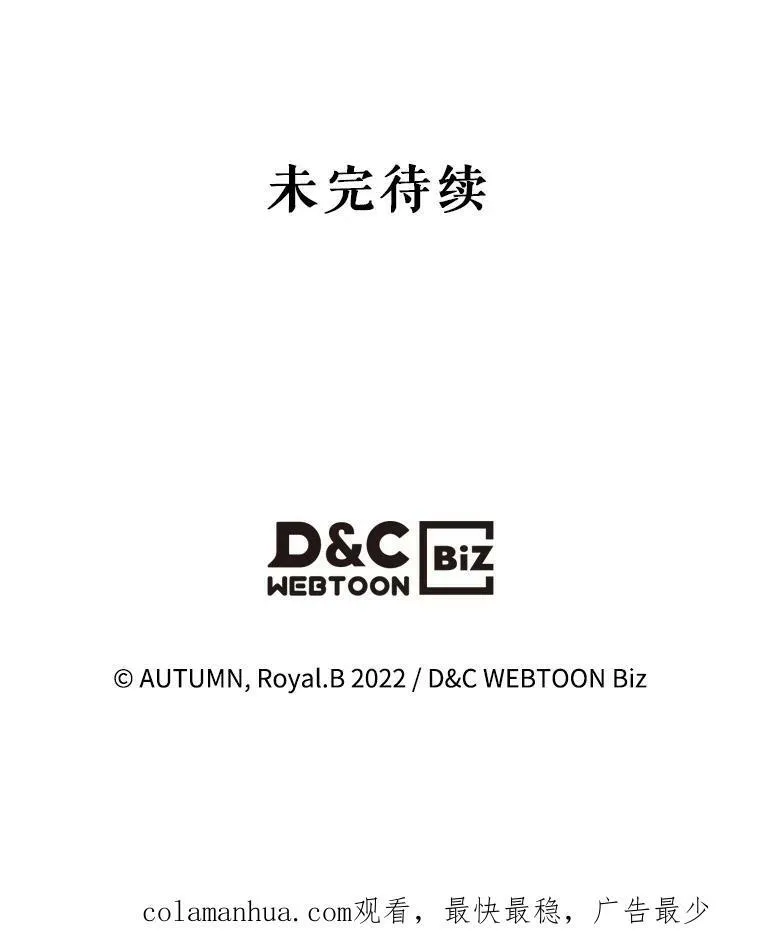 36.黑曜犬出现 第99页