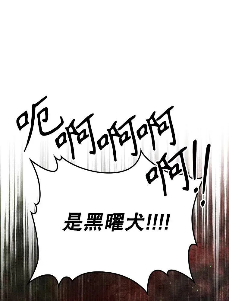 37.龙被复活了？ 第3页