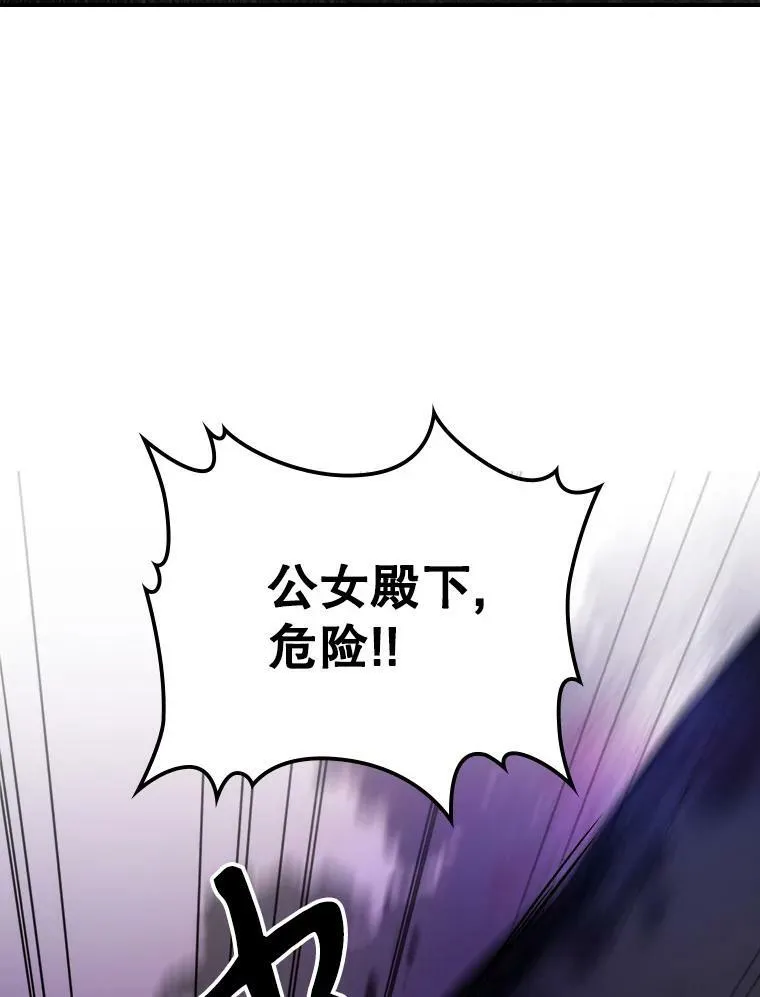 37.龙被复活了？ 第6页