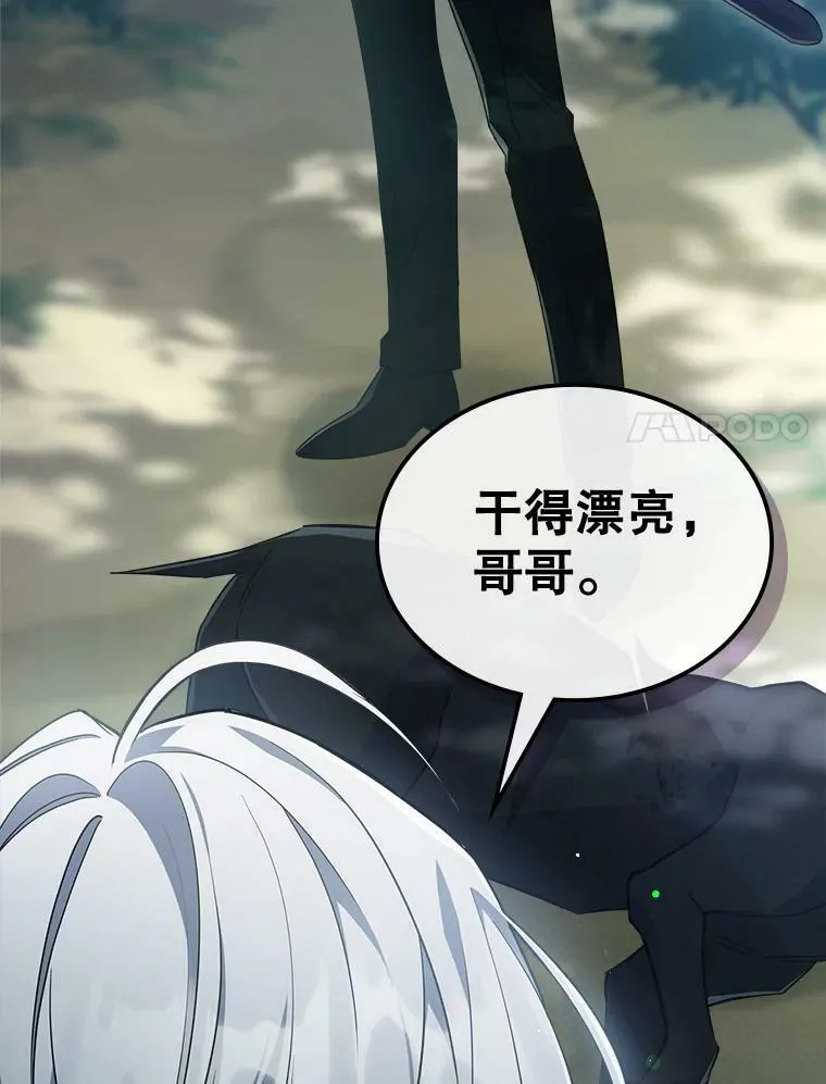 37.龙被复活了？ 第11页