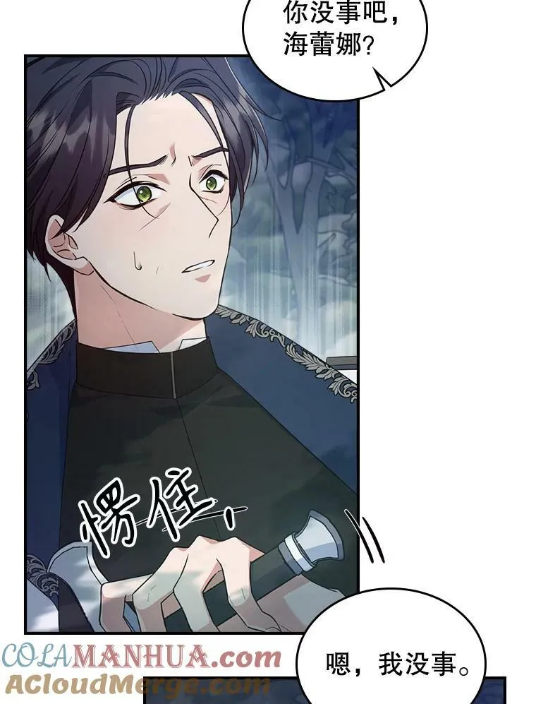 37.龙被复活了？ 第13页