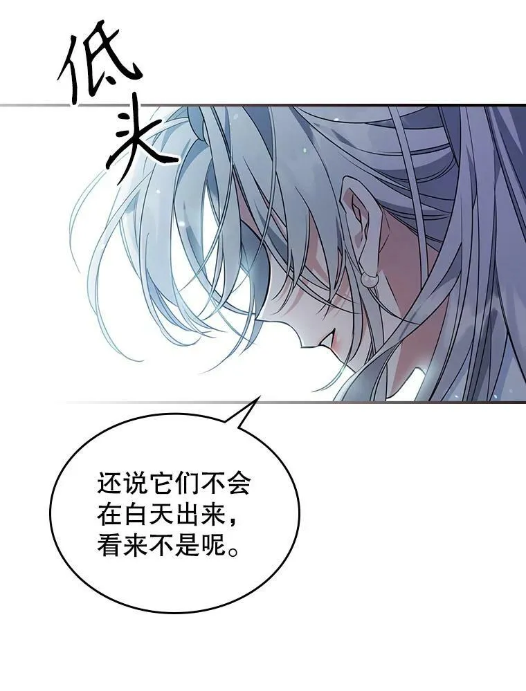37.龙被复活了？ 第15页
