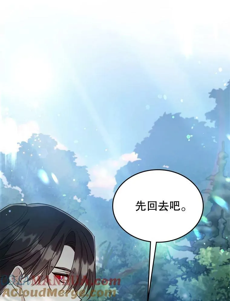 37.龙被复活了？ 第16页
